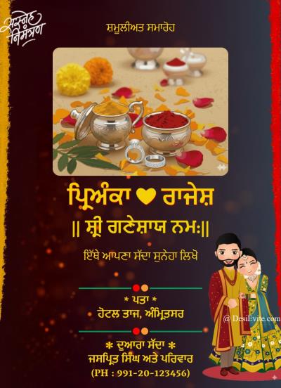 Sakharpuda kunku Invitation eCard