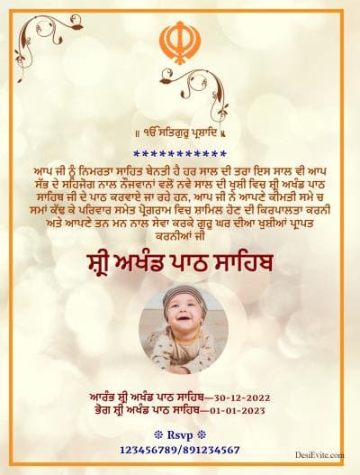Free Sukhmani Sahib Path Invitation Card Online Invitations In Punjabi free-sukhmani-sahib-path-invitation-card-online-invitations-in-punjabi