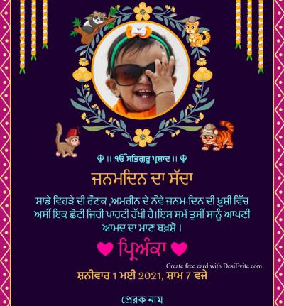 First birthday invitation ecard animal and flower theme