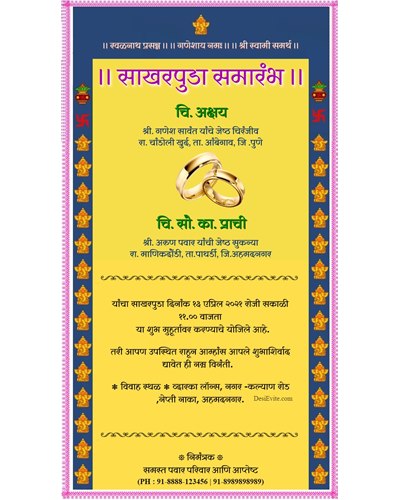 Sakharpuda Engagement/Ring Ceremony Traditional Invitation card