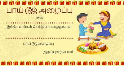 Bhaidooj Invitation