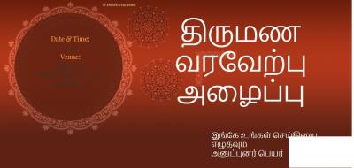 You are cordially Invited Reception Ceremony Invitation