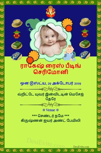 annaprashan invitation card template