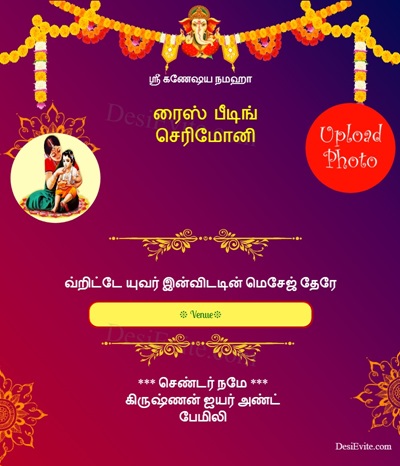 Annaprashan Sanskar Ceremony/Rice Feeding