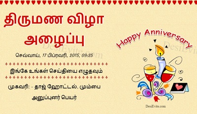 Invite to all of Happy Anniversary theme white cake