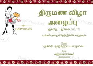 free Wedding Invitation Card & Online Invitations in Tamil