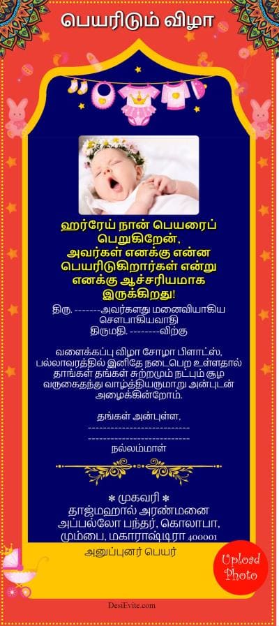 baby girl naming ceremony card english