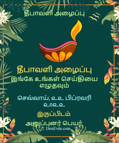 deepwali invitation card hariyali theme