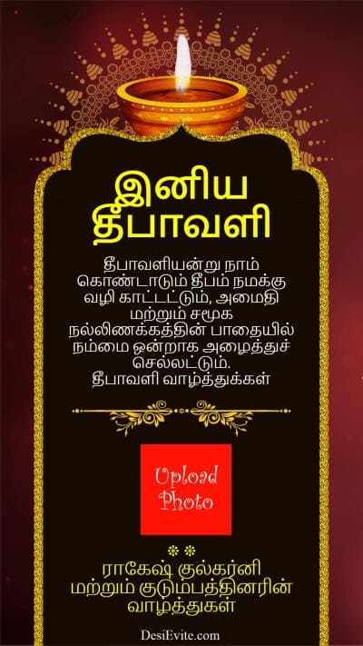 diwali greeting card with photo