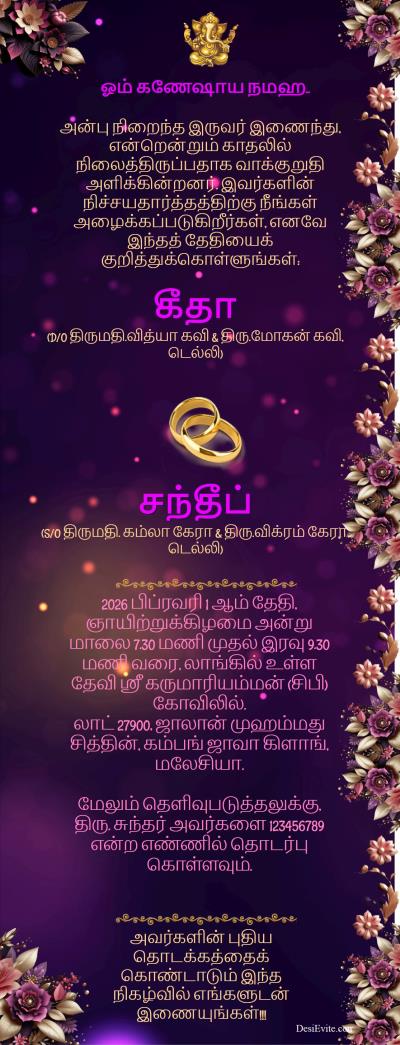 Engagement Invitation Ecard  Modern AI Generated Flower