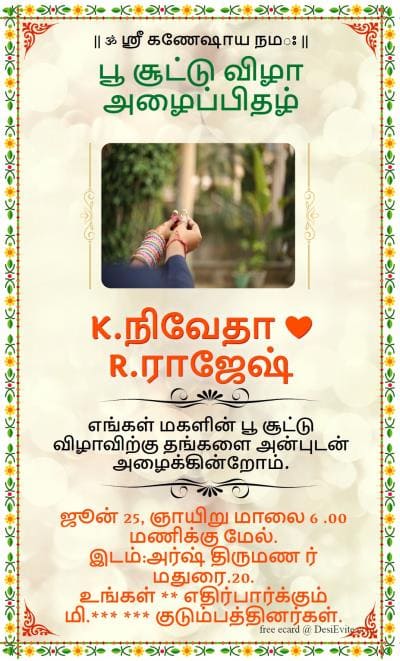 engagment-invitation-card-with-photo-border