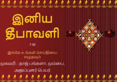 Deepavali Invitation