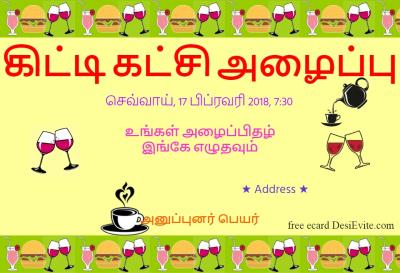 kitty-party-invitation-card