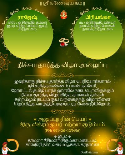 free Engagement Invitation Card Maker & Online invitations in Tamil