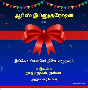 Free Rituals Invitation Card Online Invitations In Tamil