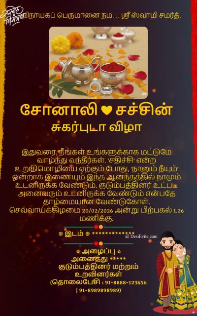 Sakharpuda kunku Invitation eCard