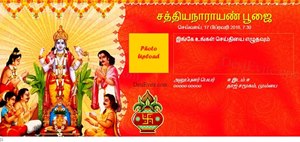 Invitation for Satyanarayan puja