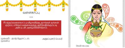 Valaikappu Seemantham Invitation