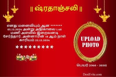 shradhanjali english greeting e card