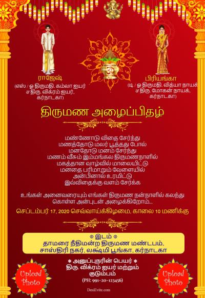 tamil-wedding-invitation-card-with-cartoonize-photo