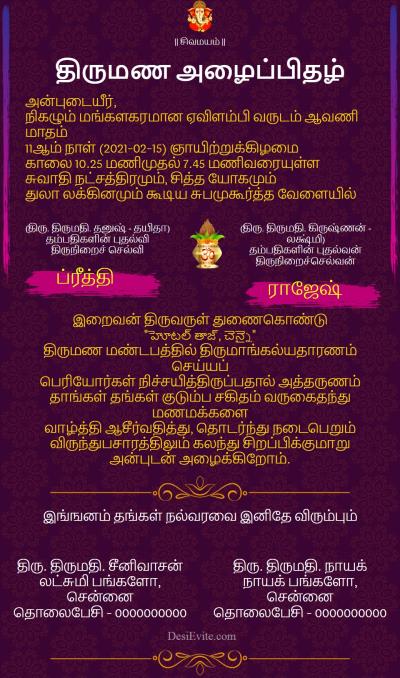 Featured image of post Wedding Invitation Wording In Tamil South indian temple wedding invite