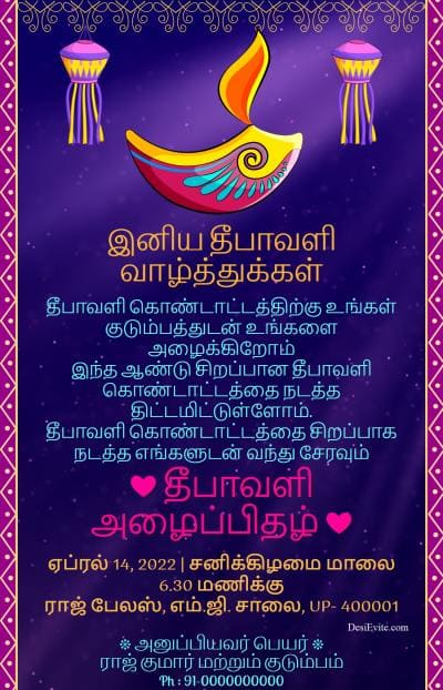 traditional diwali invitation ecard