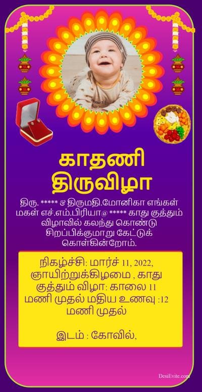 traditional ear piercing ceremony invitation card