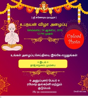Free Rituals Invitation Card Online Invitations In Tamil Free Rituals Invitation Card Online Invitations In Tamil