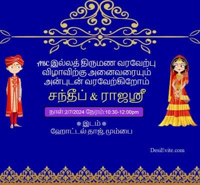 traditional wedding card with groom bride clipart