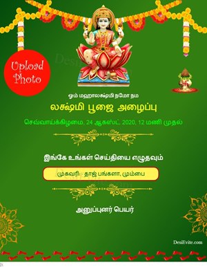 varmahalakshmi-invitation-card-with-photo