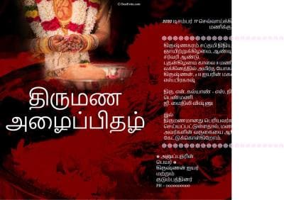 free Invitation Card & Online Invitations in Tamil free Invitation Card & Online Invitations in Tamil