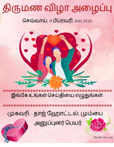 Wedding anniversary ecard without photo