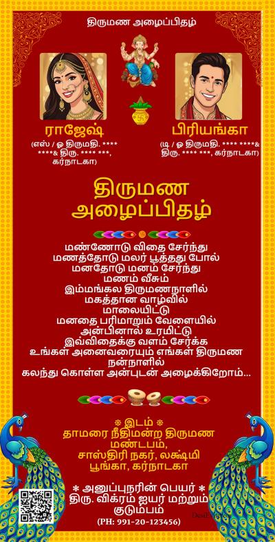 Peacock wedding card design template