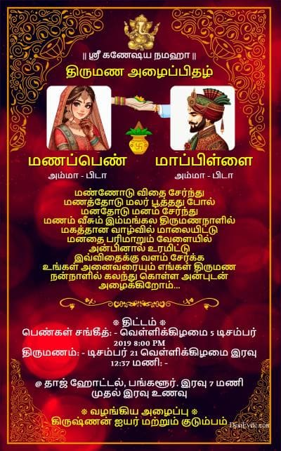 Wedding invitation ecard groom bride photo Indian corner design