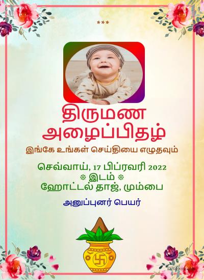 wedding-reception-invitation-card-watercolor-floral-design