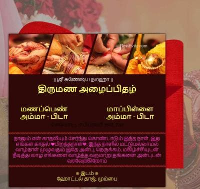 free traditional wedding invitation card template