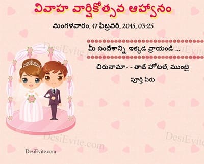 First anniversary party invitation ecard