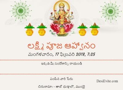 Kojagori Laxmi Puja ecard