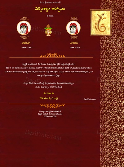 Free Invitation Card Online Invitations In Telugu