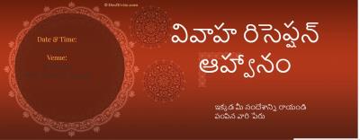 You are cordially Invited Reception Ceremony Invitation