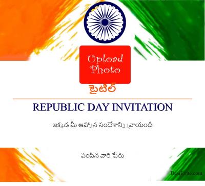 Republic-Day-Invitation-Card-3