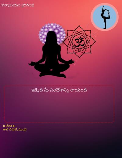 Spiratual Workshop/Yoga Day