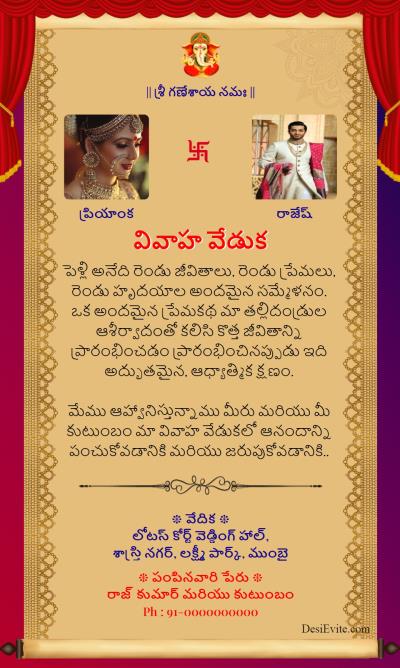 ancient letter khalita wedding invitation card
