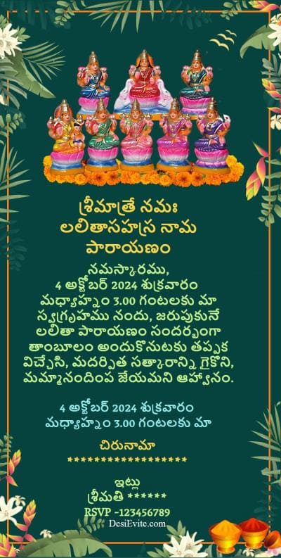 ashtalaxmi-golui-invitation-ecard-green-theme