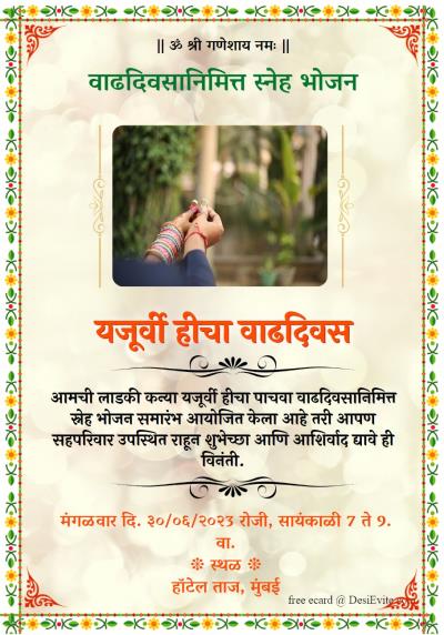 birthday invitation card with photo border