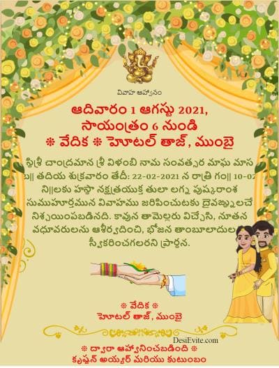 caricature-cartoon-wedding-invitation-ecard