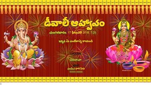 Deepawali Invitation
