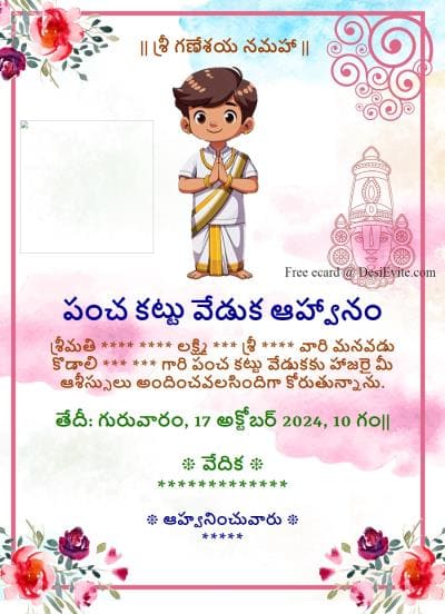 dhoti-ceremony-invitation-card-watercolor-floral-cartoon