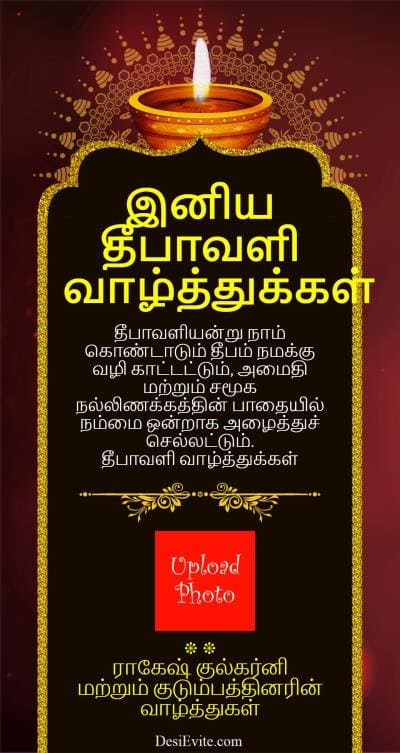 diwali greeting card with photo