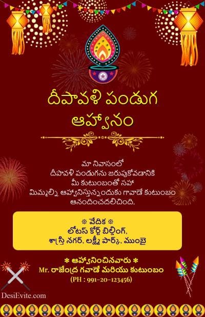 diwali invitation ecard with panti and kandil